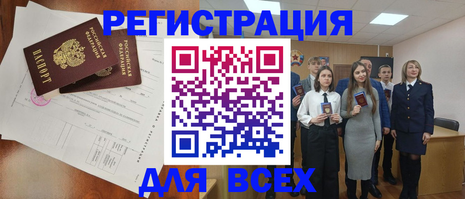 временная регистрация поиск в Вышнем Волочке