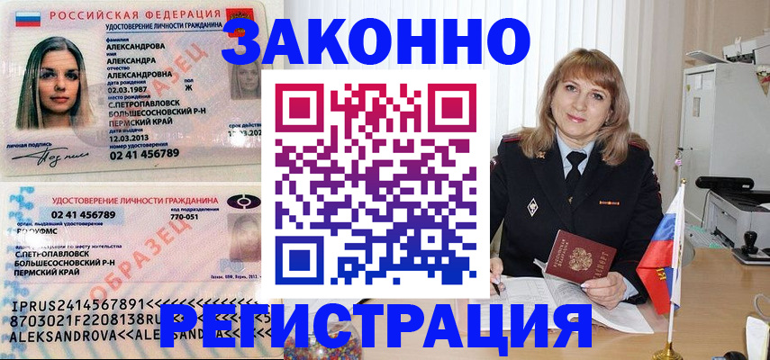 прописка иностранных граждан в Вышнем Волочке