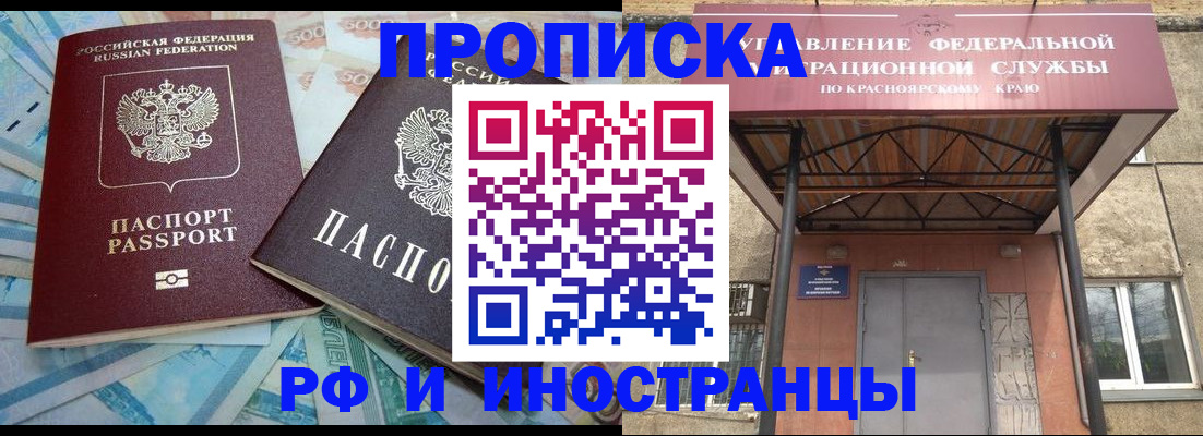 миграционный учет в Вышнем Волочке