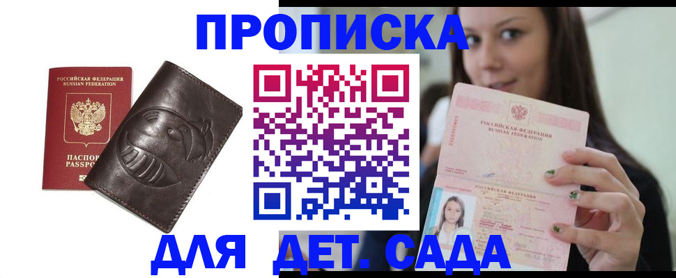 временная регистрация законно в Вышнем Волочке